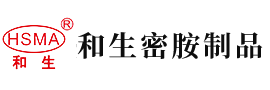 操操逼逼安徽省和生密胺制品有限公司